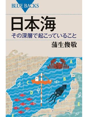cover image of 日本海 本編